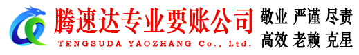 上高要账公司