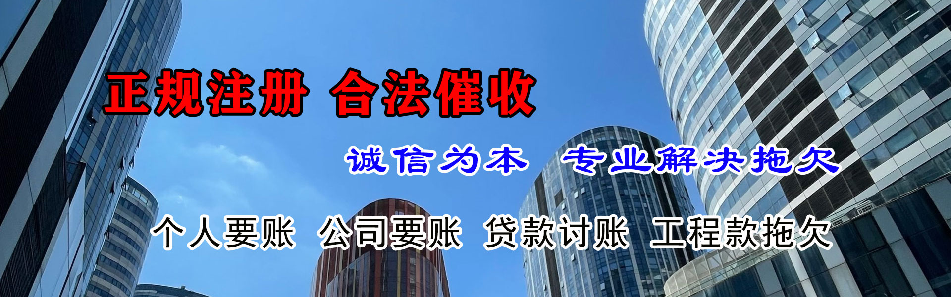 上高要账公司